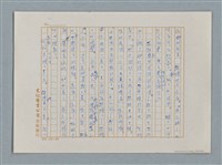 主要名稱：小公女（譯稿）圖檔，第350張，共456張