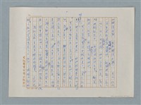 主要名稱：小公女（譯稿）圖檔，第351張，共456張