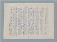 主要名稱：小公女（譯稿）圖檔，第353張，共456張