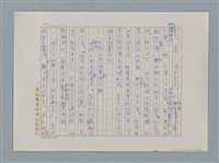 主要名稱：小公女（譯稿）圖檔，第354張，共456張