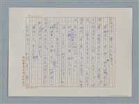 主要名稱：小公女（譯稿）圖檔，第355張，共456張