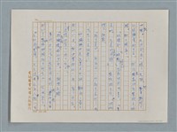 主要名稱：小公女（譯稿）圖檔，第356張，共456張
