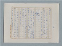 主要名稱：小公女（譯稿）圖檔，第357張，共456張