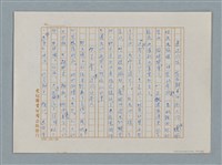 主要名稱：小公女（譯稿）圖檔，第358張，共456張