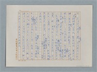 主要名稱：小公女（譯稿）圖檔，第359張，共456張
