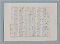 主要名稱：小公女（譯稿）圖檔，第360張，共456張