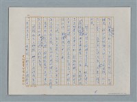 主要名稱：小公女（譯稿）圖檔，第361張，共456張