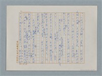 主要名稱：小公女（譯稿）圖檔，第362張，共456張