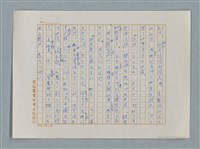 主要名稱：小公女（譯稿）圖檔，第363張，共456張