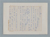主要名稱：小公女（譯稿）圖檔，第365張，共456張