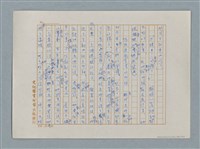 主要名稱：小公女（譯稿）圖檔，第366張，共456張