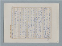 主要名稱：小公女（譯稿）圖檔，第367張，共456張