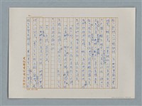 主要名稱：小公女（譯稿）圖檔，第368張，共456張