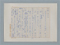 主要名稱：小公女（譯稿）圖檔，第369張，共456張