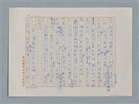 主要名稱：小公女（譯稿）圖檔，第373張，共456張