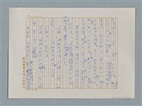 主要名稱：小公女（譯稿）圖檔，第374張，共456張