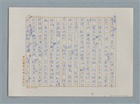 主要名稱：小公女（譯稿）圖檔，第376張，共456張