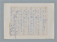 主要名稱：小公女（譯稿）圖檔，第378張，共456張