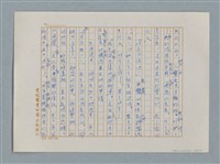 主要名稱：小公女（譯稿）圖檔，第379張，共456張