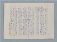 主要名稱：小公女（譯稿）圖檔，第380張，共456張