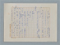 主要名稱：小公女（譯稿）圖檔，第381張，共456張
