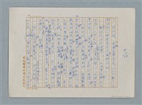 主要名稱：小公女（譯稿）圖檔，第382張，共456張