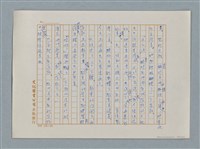 主要名稱：小公女（譯稿）圖檔，第383張，共456張