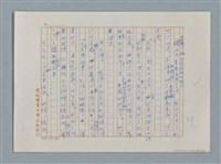 主要名稱：小公女（譯稿）圖檔，第385張，共456張