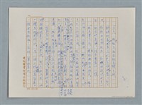主要名稱：小公女（譯稿）圖檔，第386張，共456張