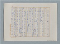 主要名稱：小公女（譯稿）圖檔，第387張，共456張