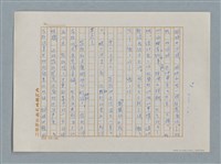 主要名稱：小公女（譯稿）圖檔，第388張，共456張