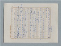 主要名稱：小公女（譯稿）圖檔，第390張，共456張