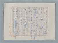 主要名稱：小公女（譯稿）圖檔，第391張，共456張