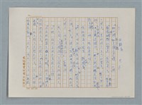 主要名稱：小公女（譯稿）圖檔，第392張，共456張
