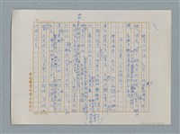 主要名稱：小公女（譯稿）圖檔，第393張，共456張