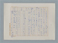 主要名稱：小公女（譯稿）圖檔，第394張，共456張