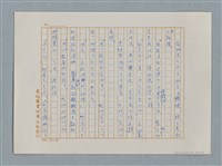 主要名稱：小公女（譯稿）圖檔，第395張，共456張