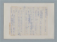 主要名稱：小公女（譯稿）圖檔，第397張，共456張