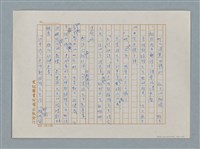 主要名稱：小公女（譯稿）圖檔，第398張，共456張