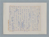 主要名稱：小公女（譯稿）圖檔，第399張，共456張