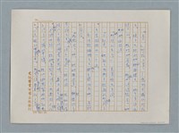 主要名稱：小公女（譯稿）圖檔，第402張，共456張