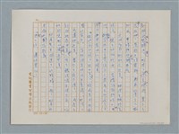 主要名稱：小公女（譯稿）圖檔，第403張，共456張