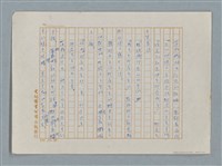 主要名稱：小公女（譯稿）圖檔，第404張，共456張