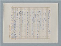 主要名稱：小公女（譯稿）圖檔，第405張，共456張