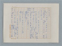 主要名稱：小公女（譯稿）圖檔，第406張，共456張