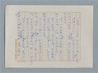 主要名稱：小公女（譯稿）圖檔，第407張，共456張