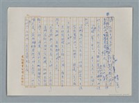 主要名稱：小公女（譯稿）圖檔，第408張，共456張