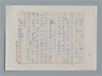 主要名稱：小公女（譯稿）圖檔，第409張，共456張