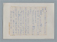 主要名稱：小公女（譯稿）圖檔，第410張，共456張