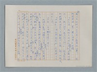 主要名稱：小公女（譯稿）圖檔，第414張，共456張